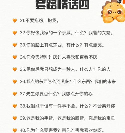 以一问一答的套路情话撩男朋友——你想让我问路吗（用巧妙的问题引导，赢得男朋友芳心）-第3张图片-恋语空间