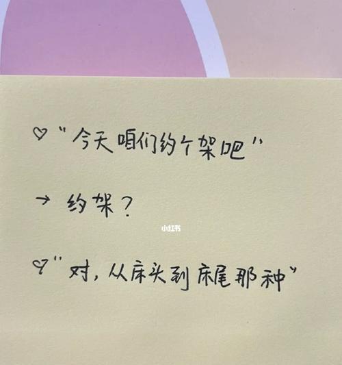 以一问一答的套路情话撩男朋友——你想让我问路吗（用巧妙的问题引导，赢得男朋友芳心）-第2张图片-恋语空间