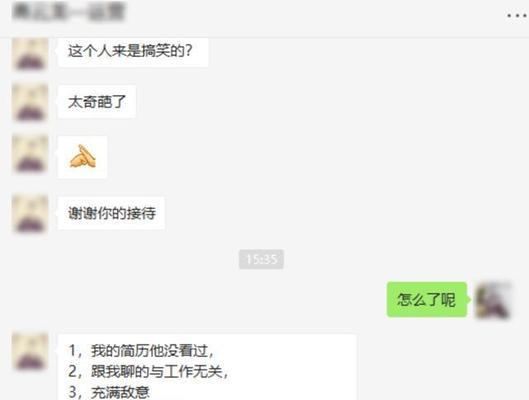 如何用最佳第一句开启加微信之旅-第1张图片-恋语空间