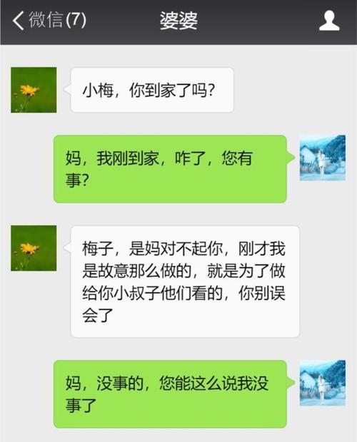 如何用最佳第一句开启加微信之旅-第3张图片-恋语空间