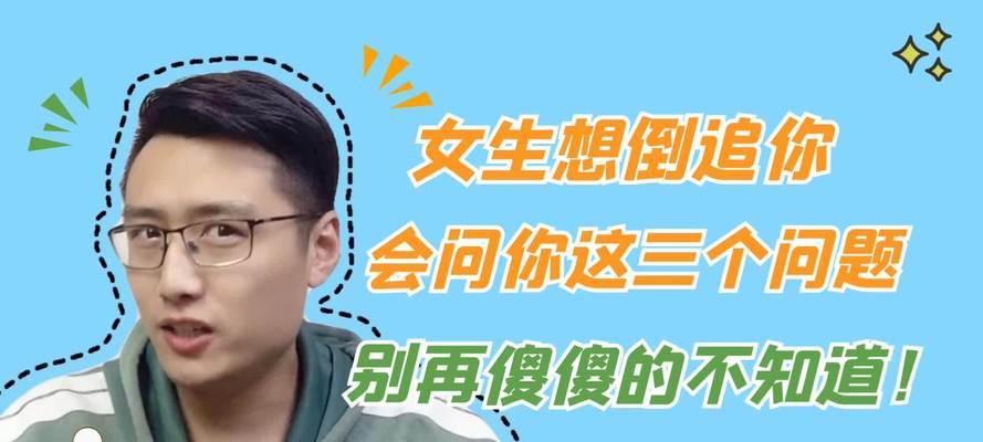 三种高效撩妹陌陌开场白（脱单小技巧，让陌生女孩主动回复）-第3张图片-恋语空间
