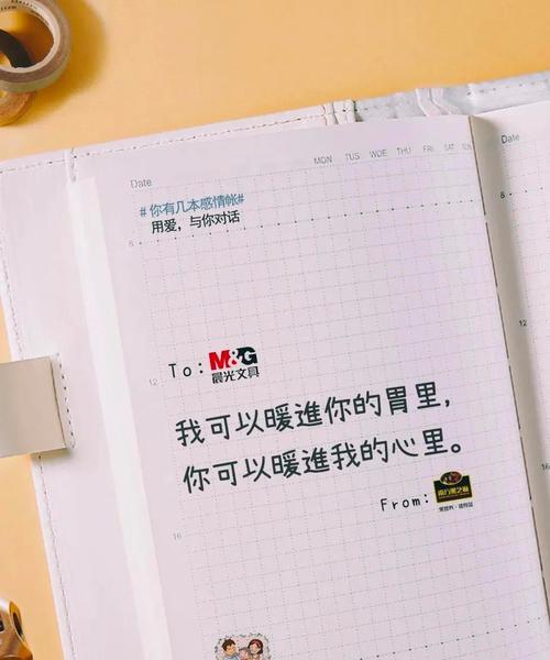 表白，用521传递爱意（以简短的表白句子为主题，撰写的情感文章）