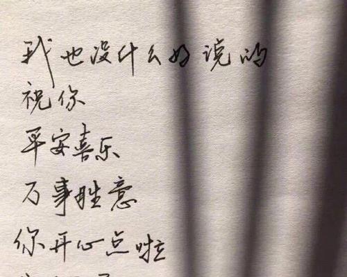 深夜孤独，如何挽回前任（一段令人心痛的爱情故事）-第3张图片-恋语空间