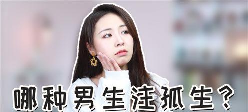 高情商男哥的追女攻略（15个技巧带你成功追到女生）-第2张图片-恋语空间