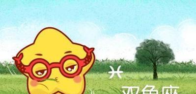 挽回双鱼男的心（以水瓶女的方法）-第2张图片-恋语空间