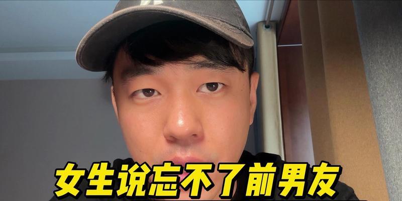 主题：分手后如何复合？——重拾旧爱的秘诀-第3张图片-恋语空间