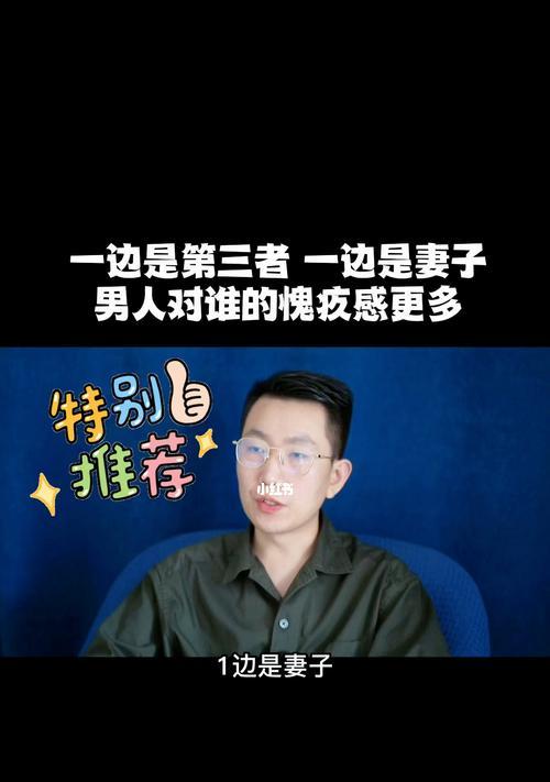 情侣被第三者插足的痛苦（如何应对和避免第三者的介入）