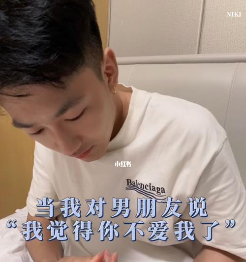 当你感觉男朋友不爱自己了怎么办（如何应对男友的冷淡和漠然）