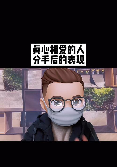 救回真爱-如何挽救分手的心碎？（重燃爱火的7个技巧和8个禁忌，让你的爱情再次绽放！）-第3张图片-恋语空间