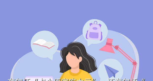 探讨如何测试他人对你的贪小便宜程度（如何了解他人的诚信度以及自我反思）