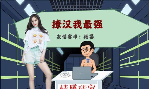 如何成为撩汉高手（4个招数让你轻松掌握男神心）-第2张图片-恋语空间