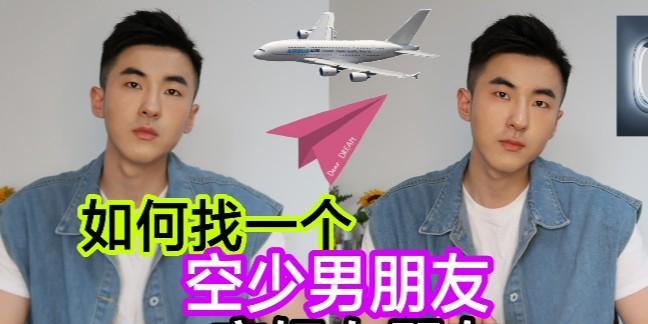 如何成为撩汉高手（4个招数让你轻松掌握男神心）-第1张图片-恋语空间