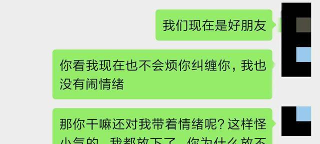 男朋友坚决分手，如何挽回？（失去并不意味着永远无法拥有，拯救爱情的方法！）-第3张图片-恋语空间