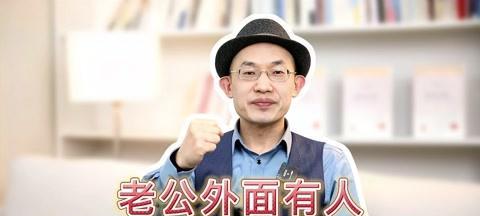 老公不爱回家怎么办？（如何解决结婚后老公不愿意回家的问题？）-第3张图片-恋语空间