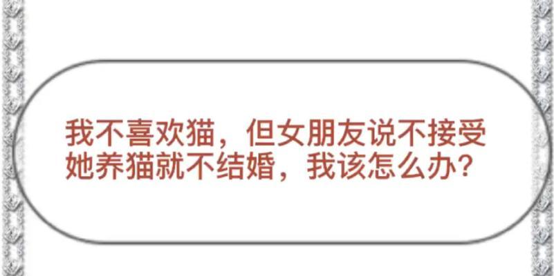 如何应对女友家人反对我们在一起的问题（坚持爱情，化解矛盾，不轻言分离）-第2张图片-恋语空间