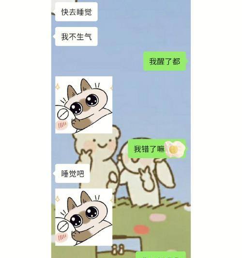 如何哄男友生气后心情不佳的方法？（教你哄男友开心的15个技巧）-第1张图片-恋语空间