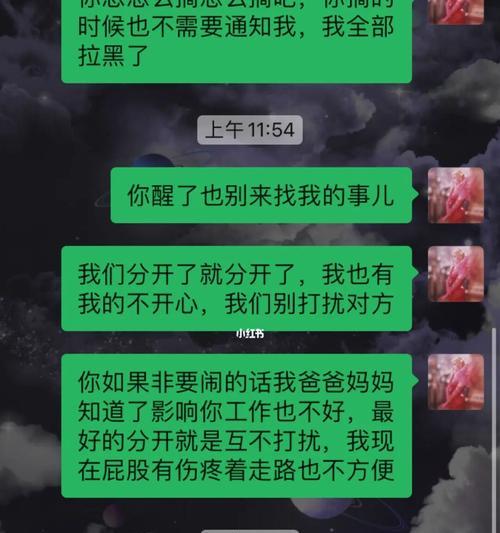 男朋友不关心我，他真的爱我吗？（揭秘男人爱的真正标准，探究男友关心问题）-第1张图片-恋语空间