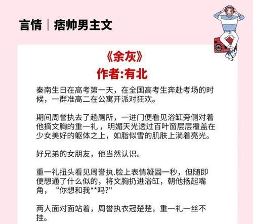 霸道表白，俘获女孩芳心的绝招（如何用霸气表白方式，让女孩子爱上你）-第3张图片-恋语空间