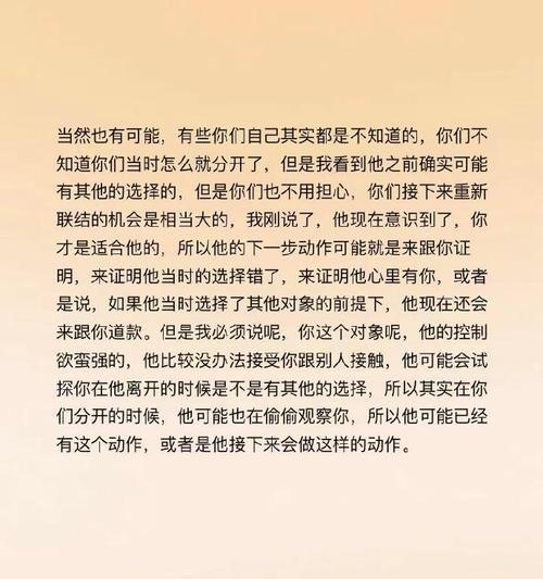 分手后悔了，该怎么挽回？（挽回男友的10个有效方法）-第3张图片-恋语空间
