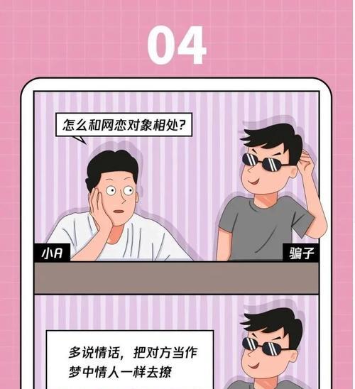 网恋经常吵架怎么办？（探究网恋中常见的吵架原因以及如何有效缓解）-第1张图片-恋语空间