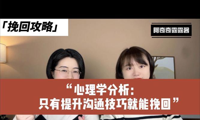如何挽留已提出分手的女友（情感危机时期，如何拯救感情？15个步骤教你成功挽回她的心）-第2张图片-恋语空间