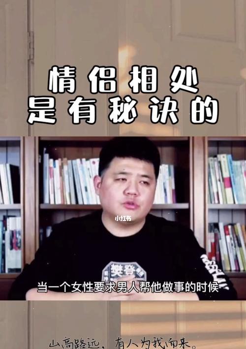 婚姻经营秘籍（掌握这一，做好婚姻经营）