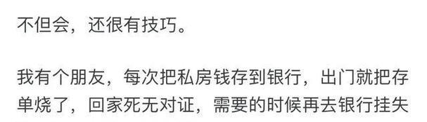 教你如何防止老公私藏小金库（揭开老公藏匿财富的秘密，实现家庭财产共享）-第3张图片-恋语空间