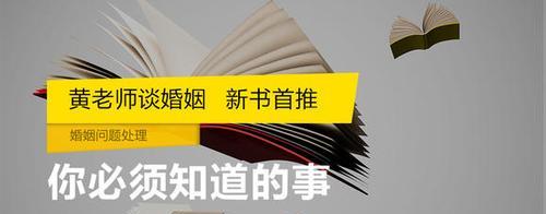 如何保鲜婚姻生活（解决婚姻不开心的方法与技巧）-第1张图片-恋语空间