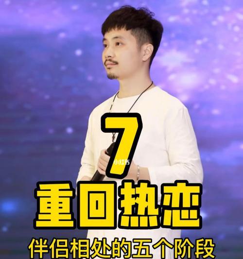 恋爱七步曲（探寻恋爱过程中的七个阶段）-第2张图片-恋语空间