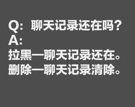 拉黑删除怎么挽回？（教你轻松恢复人际关系，重建友谊！）-第3张图片-恋语空间