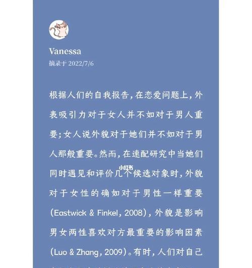 揭秘女人想要的到底是什么，谈恋爱的技巧（掌握“体贴”，赢得女人心）