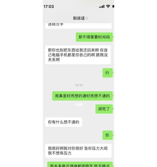 挽回彻底死心的女友，你需要知道的15个技巧（从分手到复合，如何让她重新爱上你）-第2张图片-恋语空间