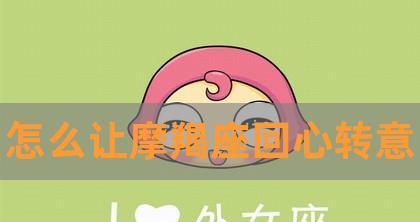挽回摩羯男的关键：如何在不失尊严的情况下挽回他的心-第2张图片-恋语空间