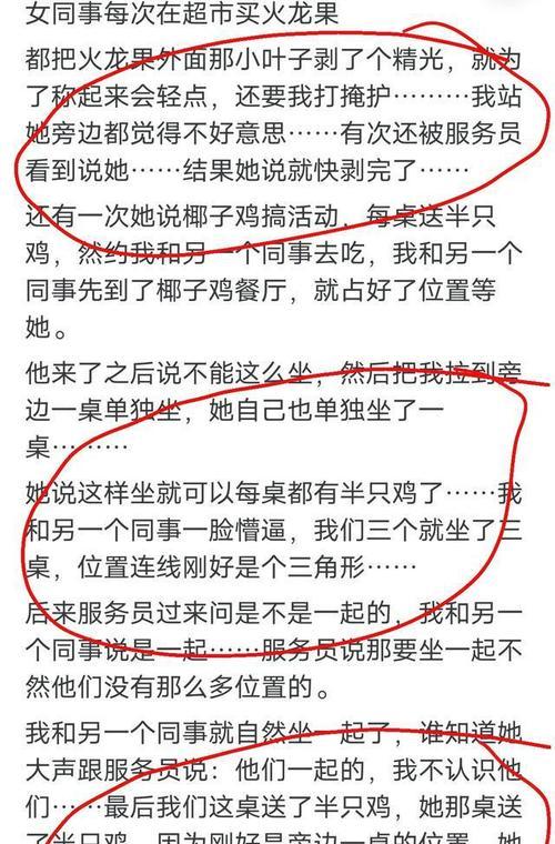 揭秘别人眼中的你（通过这15个行为举止，看看你是否给人留下了贪小便宜的印象。）-第2张图片-恋语空间