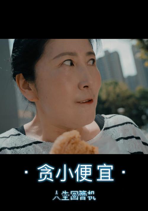 揭秘别人眼中的你（通过这15个行为举止，看看你是否给人留下了贪小便宜的印象。）-第3张图片-恋语空间
