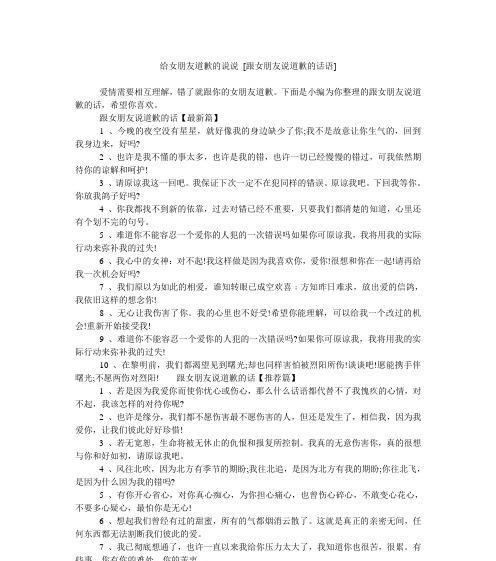用真心、耐心和行动，让她重新爱上你。（用真心、耐心和行动，让她重新爱上你。）-第2张图片-恋语空间