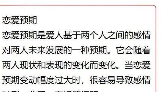 如何挽回女友的心——成功的秘诀！（从心理上分析，从行动上实施）-第3张图片-恋语空间