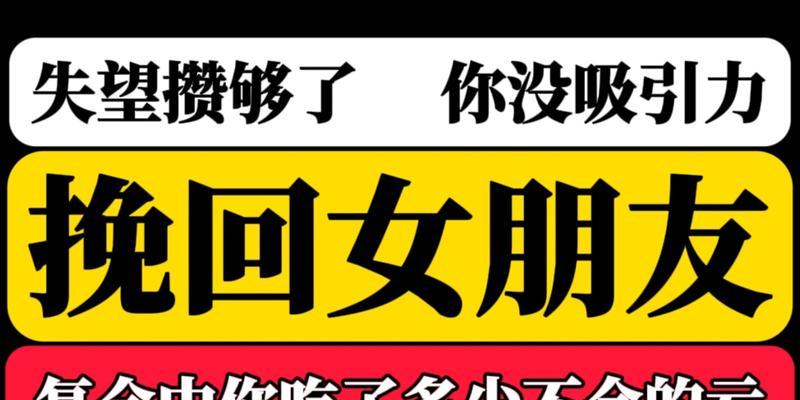 如何挽回一段爱情？重燃爱火的步骤（如何在恋爱中重现热情与浪漫？）-第2张图片-恋语空间