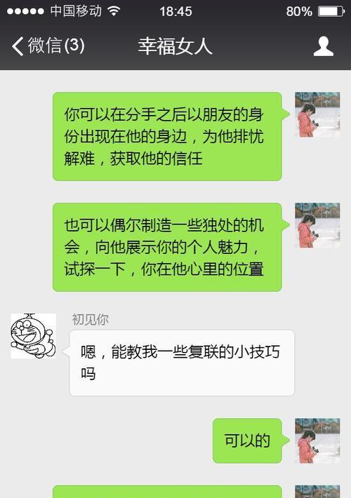 当生气把男友拉黑后，能否挽回这段感情？（如何用正确的方法挽回男友，重获他的心？）-第2张图片-恋语空间