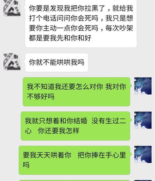 当生气把男友拉黑后，能否挽回这段感情？（如何用正确的方法挽回男友，重获他的心？）