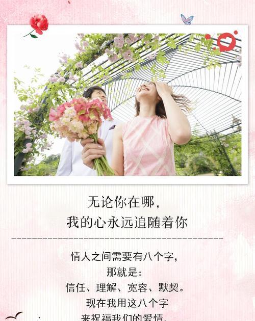 用浪漫文字表白，让爱情升温（浪漫的文字，感动爱人心，传递爱情意）-第3张图片-恋语空间