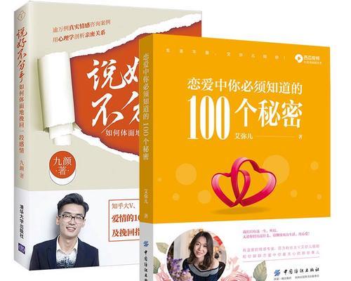 如何快速挽回失去的爱情？（学会以被分手如何挽留，让你重新得到幸福）-第3张图片-恋语空间