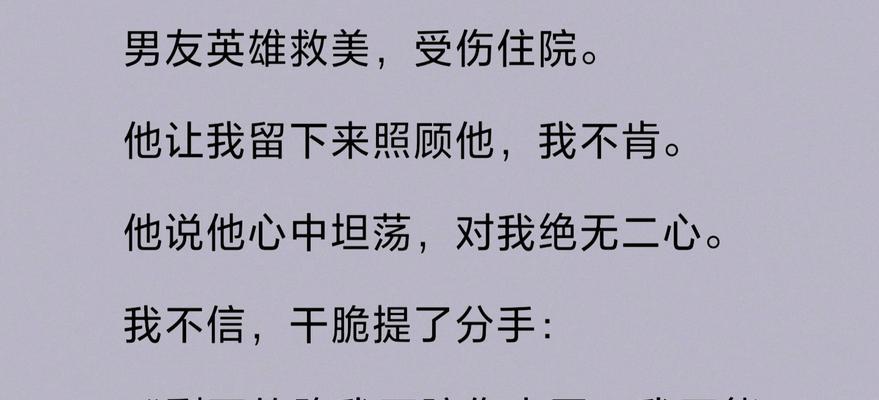 如何应对男友威胁不同意分手？（分手不易，何必强求？——分手时应该注意的几点）
