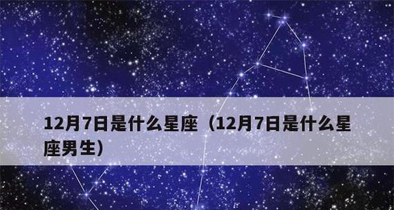 破解星座奥秘——8月24日和9月1日的星座揭秘（探寻星座背后的神秘面纱，解读个性与命运）-第2张图片-恋语空间