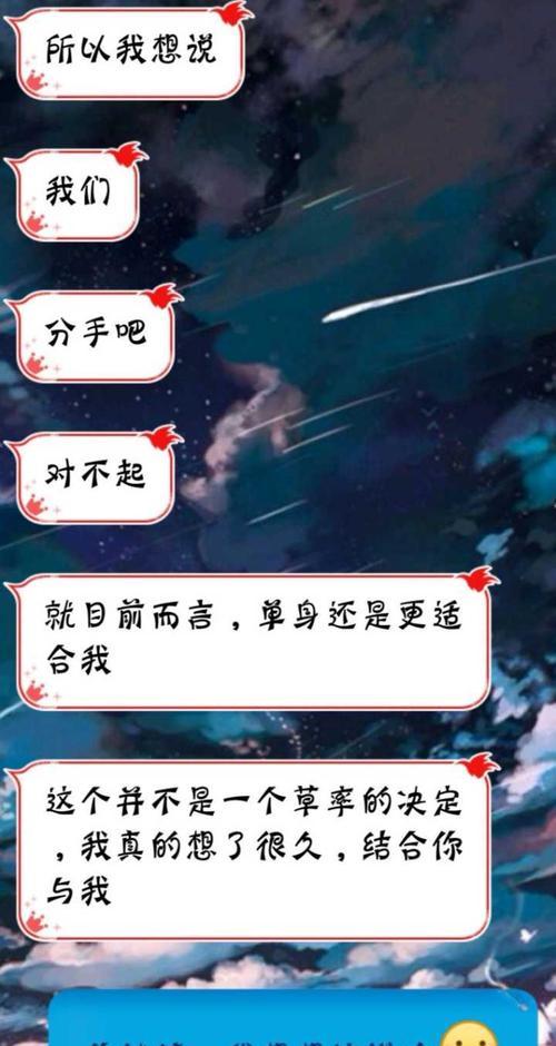 男友提分手为什么如此绝情？（一起来探究分手的真正原因吧！）