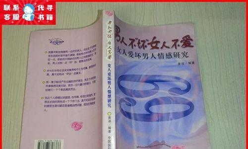 男人不爱一个女人的表现（从言语、行为、感情方面看男人不爱女人的表现）