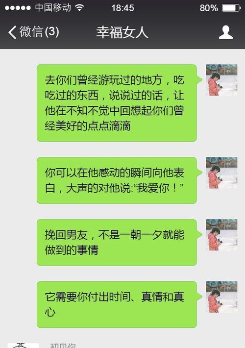 我生气了把男友拉黑了，怎么挽回？（你也曾做过这样的事吗？赶紧了解一下挽回方法）