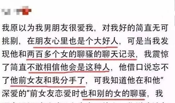 男友和前任有联系，该相信他吗？（建立信任的关键在于沟通）