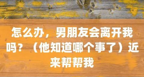 男友和前任有联系，该相信他吗？（建立信任的关键在于沟通）-第3张图片-恋语空间