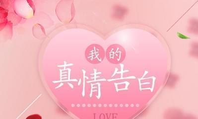 霸气表白讨女孩子芳心（15个实用技巧，让你轻松讨得女神芳心）-第2张图片-恋语空间